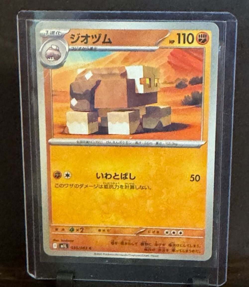 Naclstack 035/063 M1L Mega Brave Japanese Pokemon Card